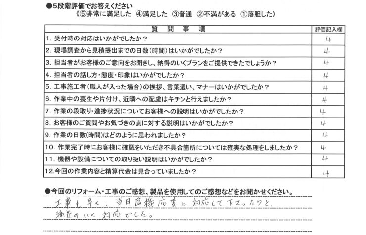 間仕切り壁造作工事